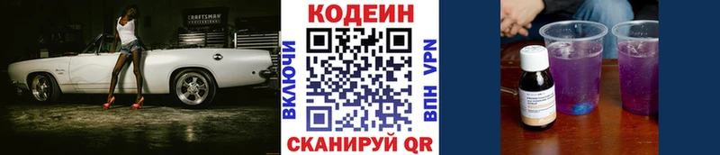 Кодеиновый сироп Lean Purple Drank  что такое   Заринск 
