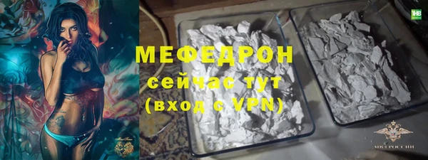 мефедрон Беломорск